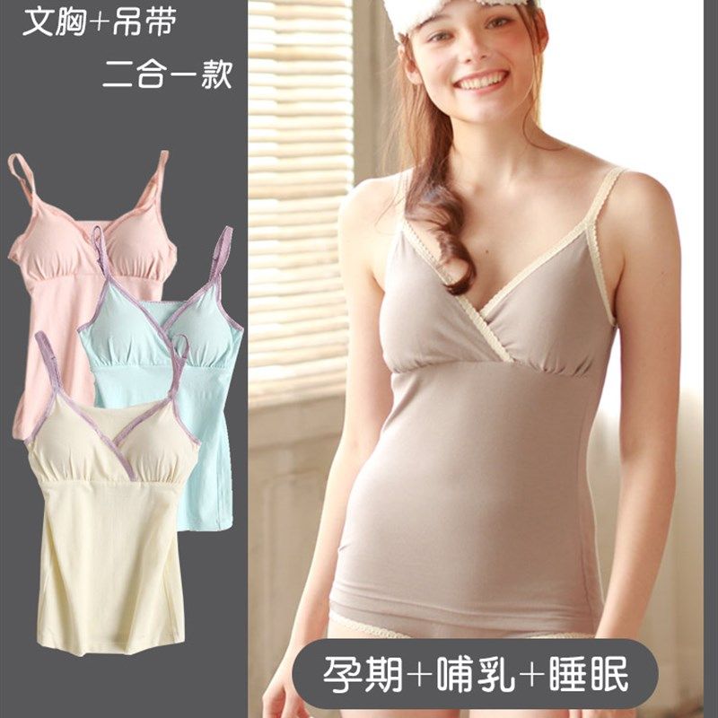 孕妇吊带内衣哺乳背心免穿文胸纯棉上衣喂奶衣产后夏季薄款睡衣女,孕妇装/孕产妇用品/营养,哺乳吊带,淘宝优惠券,粉丝福利购,淘宝优惠卷