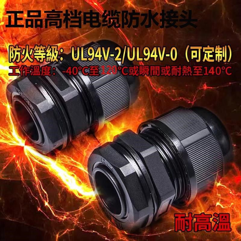 高端尼龙塑料电缆防水接头锁头PG型M型穿线固定头PA66阻燃葛兰头,纺织面料/辅料/配套,纺织机械配件,淘宝优惠券,粉丝福利购,淘宝优惠卷