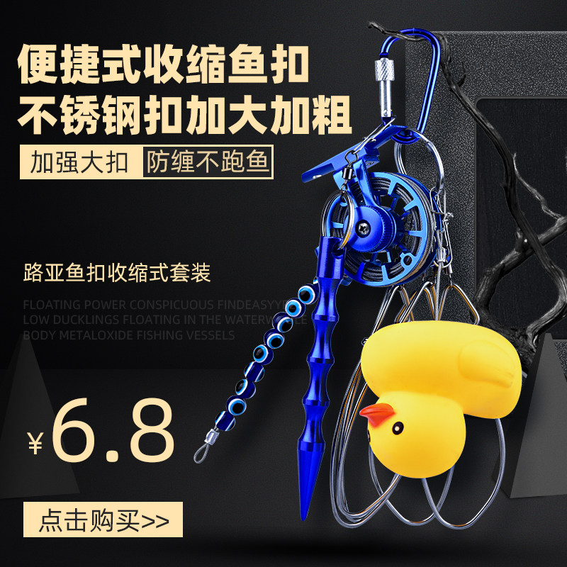 金飚王 路亚鱼扣鱼锁活鱼扣便携伸缩扣DIY配件拴鱼绳锁扣多功能