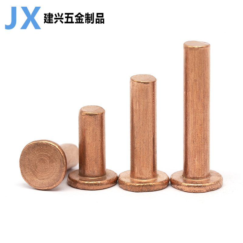 紫铜平头铆钉按斤 1斤价GB109紫铜铆钉M1.5M2-M8敲击式实心紫铜钉