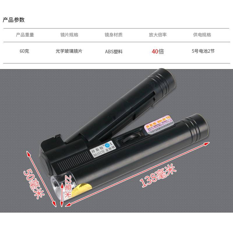高倍放大镜40倍高清显微镜带灯便携瓷器纸币古董邮票玉石鉴定工具