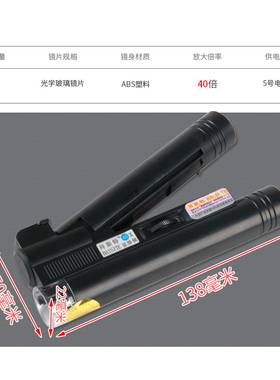 高倍放大镜40倍高清显微镜带灯便携瓷器纸币古董邮票玉石鉴定工具