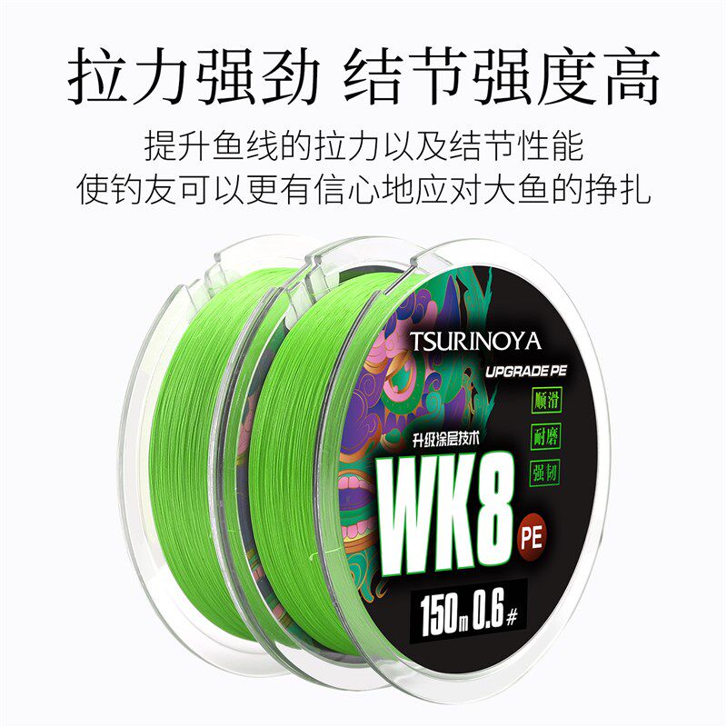 钓之屋WK8八编远投PE线150米路亚线高强度高耐磨顺滑鱼线淡海水