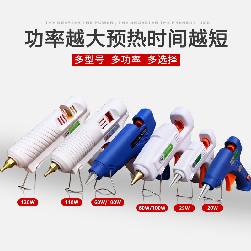 赛得热熔胶枪手工热溶胶抢高粘电热胶枪调温家用热熔枪胶棒7/11mm