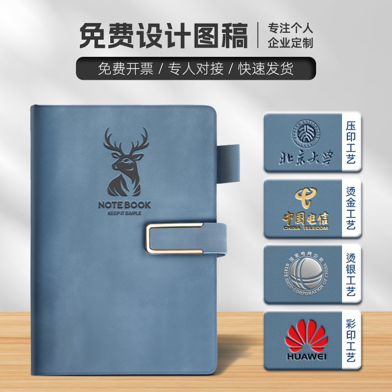 笔记本本子定制可印logo超厚2024新款高颜值a5商务办公记事本教师