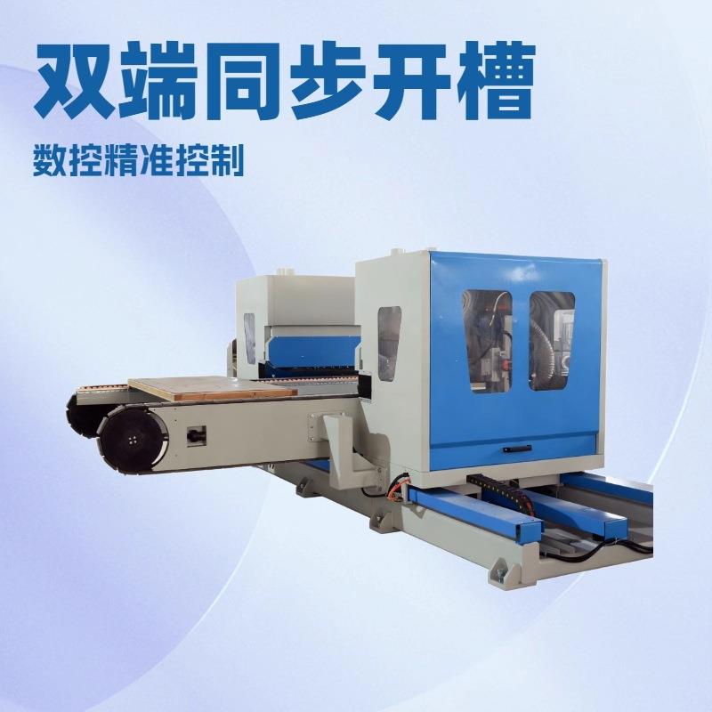 聚酯纤维板双端锯铣开槽机，墙板公母槽双端开槽机，现货出售