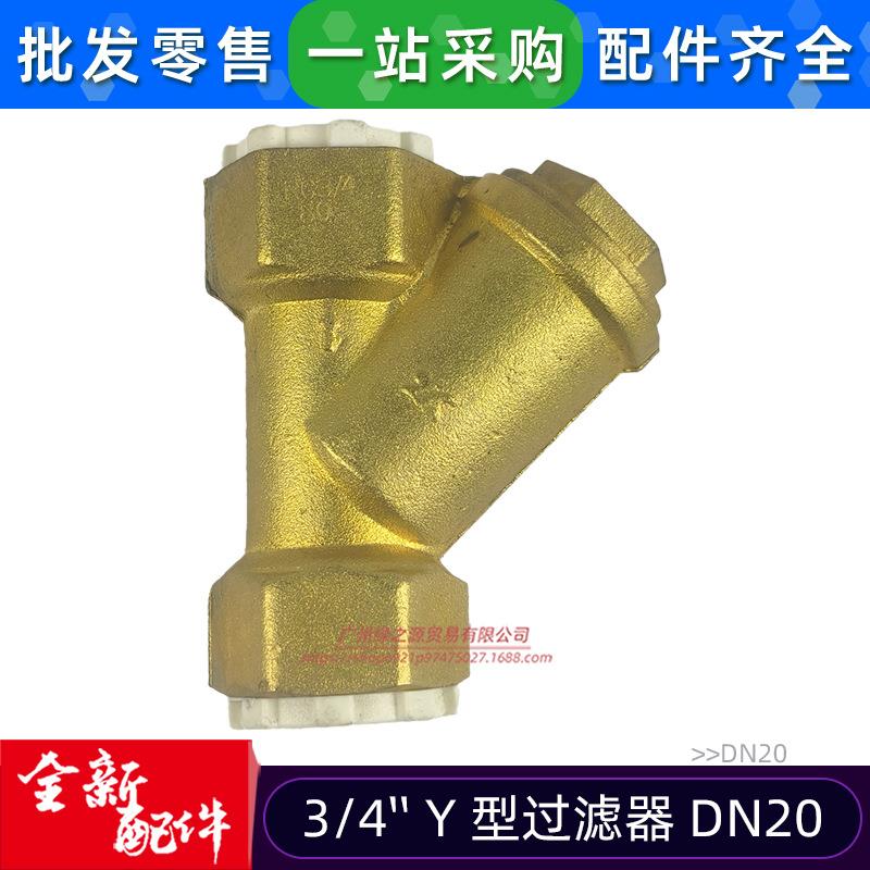 黄铜Y型过滤器自来水过滤阀加厚管道暖气增压水泵全4分6分1寸2寸