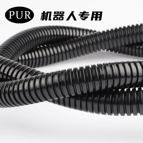 PUR聚氨酯动态抗压耐磨柔性电缆护线护套软管机器人管线包波纹管