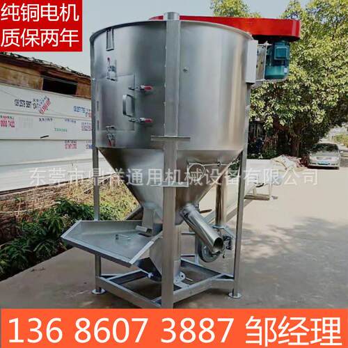 立式加热烘干干燥搅拌机 不锈钢立式搅拌机私人订制
