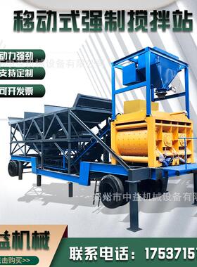 现货js1000混凝土搅拌站HZS50站全自动控制一年质保移动智能