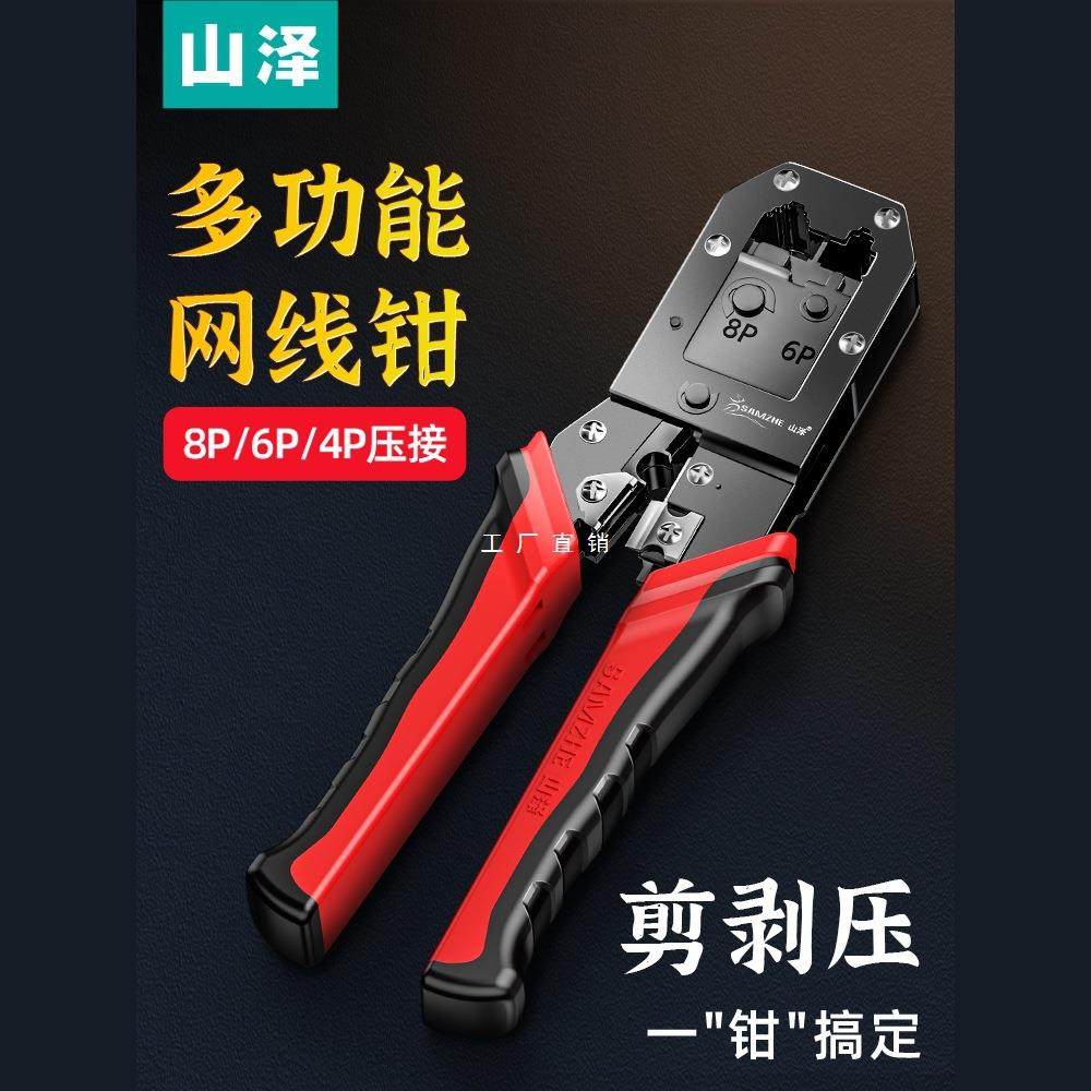 网线钳专业级网线钳子水晶头压线钳专业接头网络工具套装超五