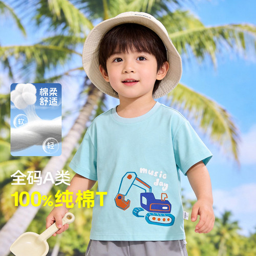 【懿琪宝贝】官方正品男童短袖t恤夏季清新休闲薄款纯棉kidcore风