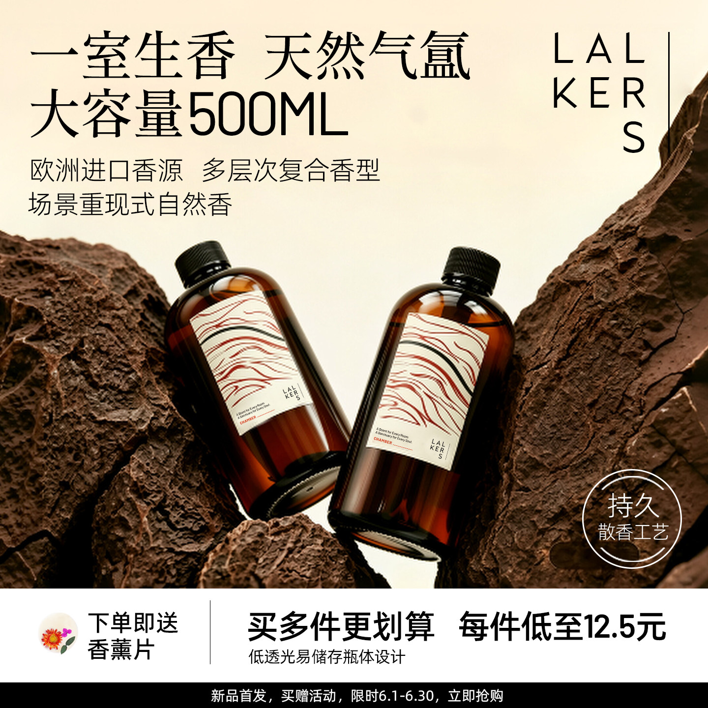 lalkers植物香薰精油补充液大瓶酒店家用卧室持久留香无火香薰液