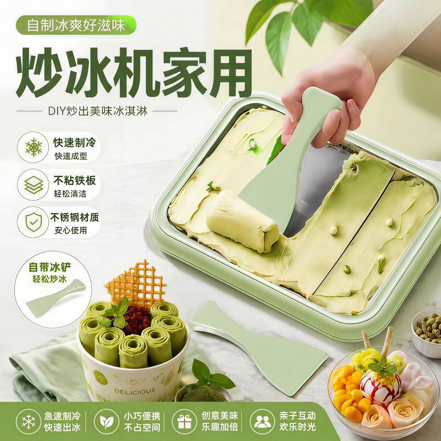 炒冰机家用炒酸奶水果小型免插电食品级不锈钢儿童手动DIY沙冰机