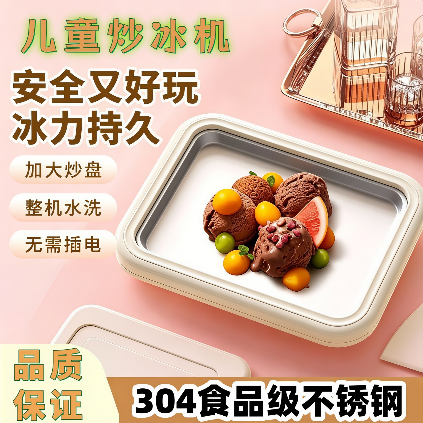 儿童炒冰机自制水果酸奶免插电不锈钢食品级手动创意DIY专用玩具