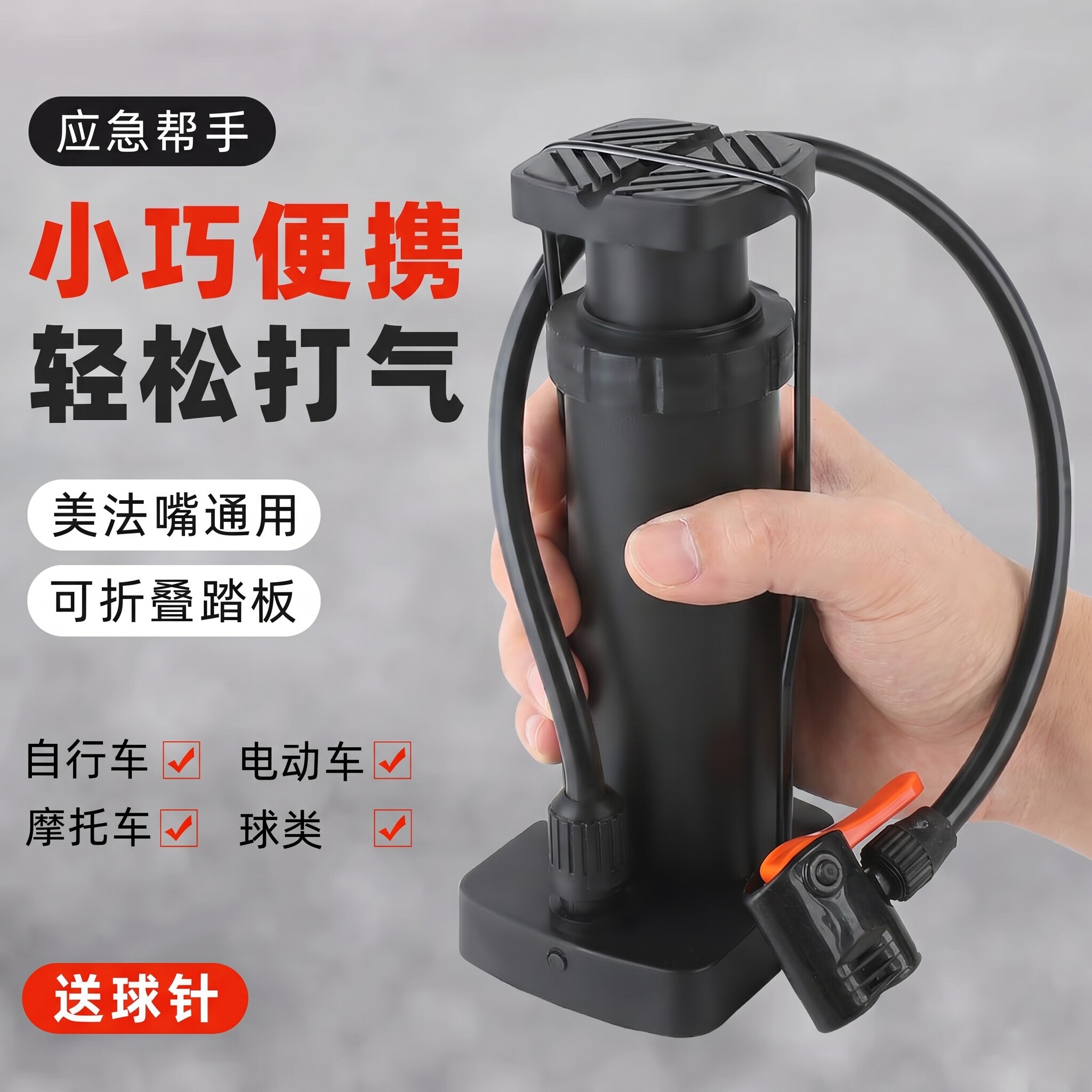 打气筒自行车家用通用篮球新型高压公路车软气管便携脚踩迷你车载