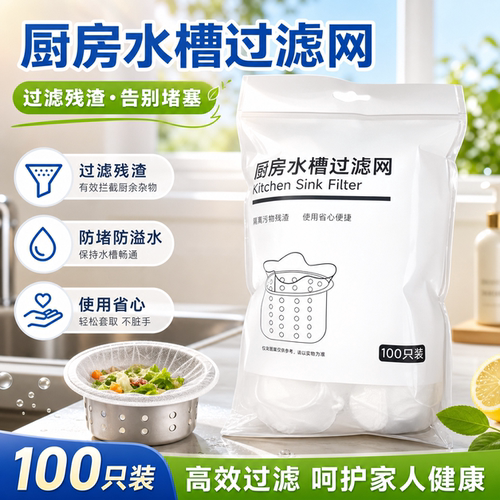 厨房水槽过滤网洗菜盆剩菜洗碗池垃圾地漏网罩洗碗槽下水道