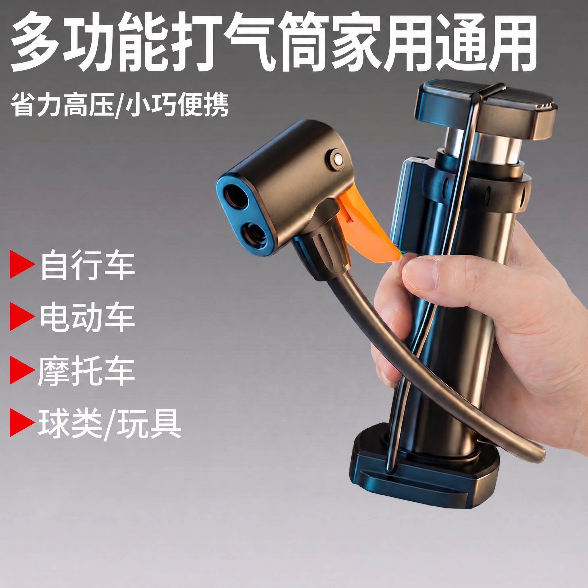 多功能打气筒家用通用迷你便携式脚踩自行车篮球游泳圈加气针充气
