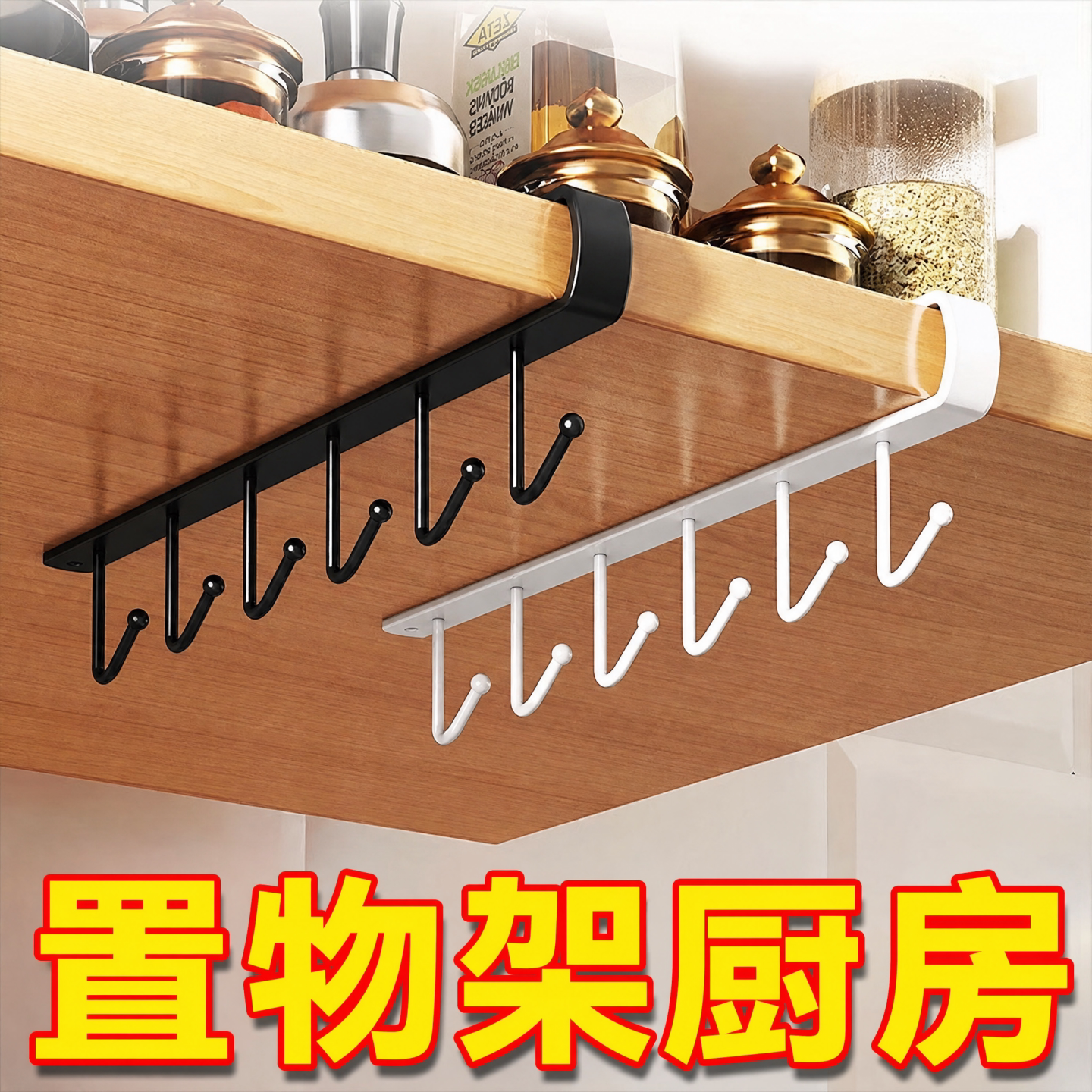 置物架厨房多功能铲子勺子置物架挂刀具抹布架子新款橱柜夹缝挂钩