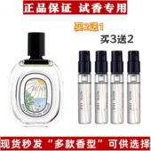 正品 香水小样玫瑰之水檀道杜桑晚香玉希腊无花果持久留香女士香水