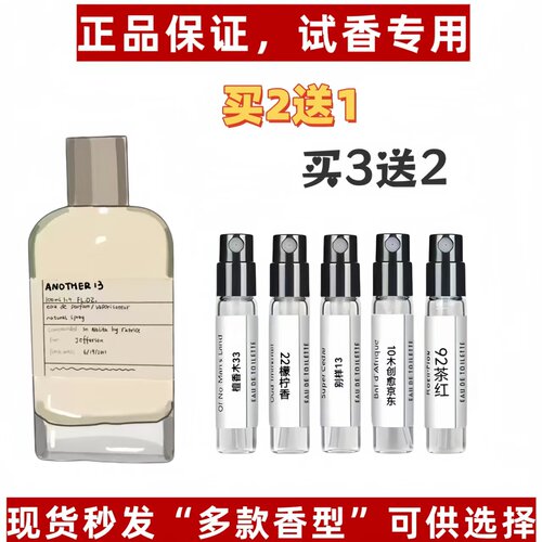 大牌香水正品小样持久留香