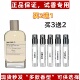 大牌香水正品 小样别样13檀香木33香柠檬22红茶29试香小样持久留香