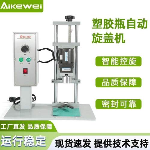 电动旋盖机瓶盖旋盖机矿泉水瓶旋盖机台式电动旋盖机塑料瓶