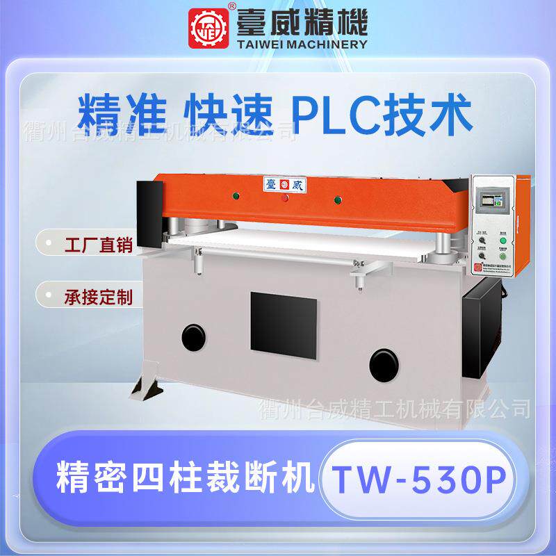 四柱送料液压裁断机吸塑海绵精密四柱裁断机泡棉包装材料模切机