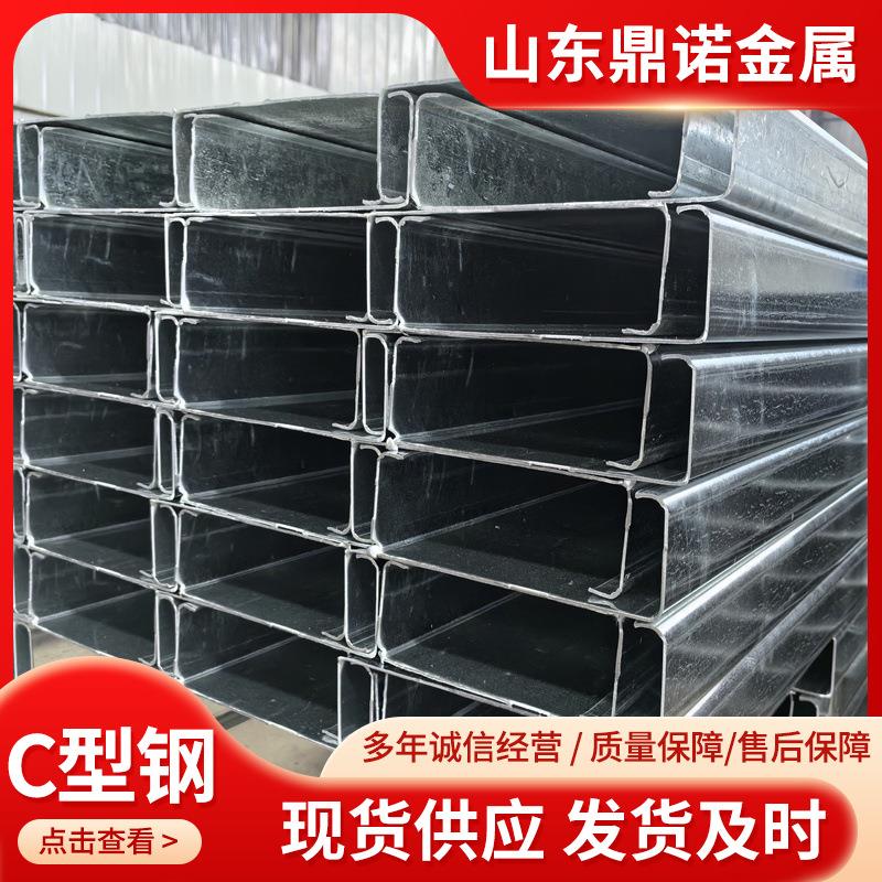 厂家热镀锌C型钢建筑用C型钢高强度低合金型钢可加工
