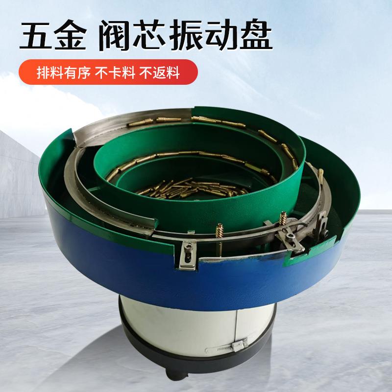 五金阀芯金属不锈钢振动盘大容量物料传输机送料机定向轨道上料机