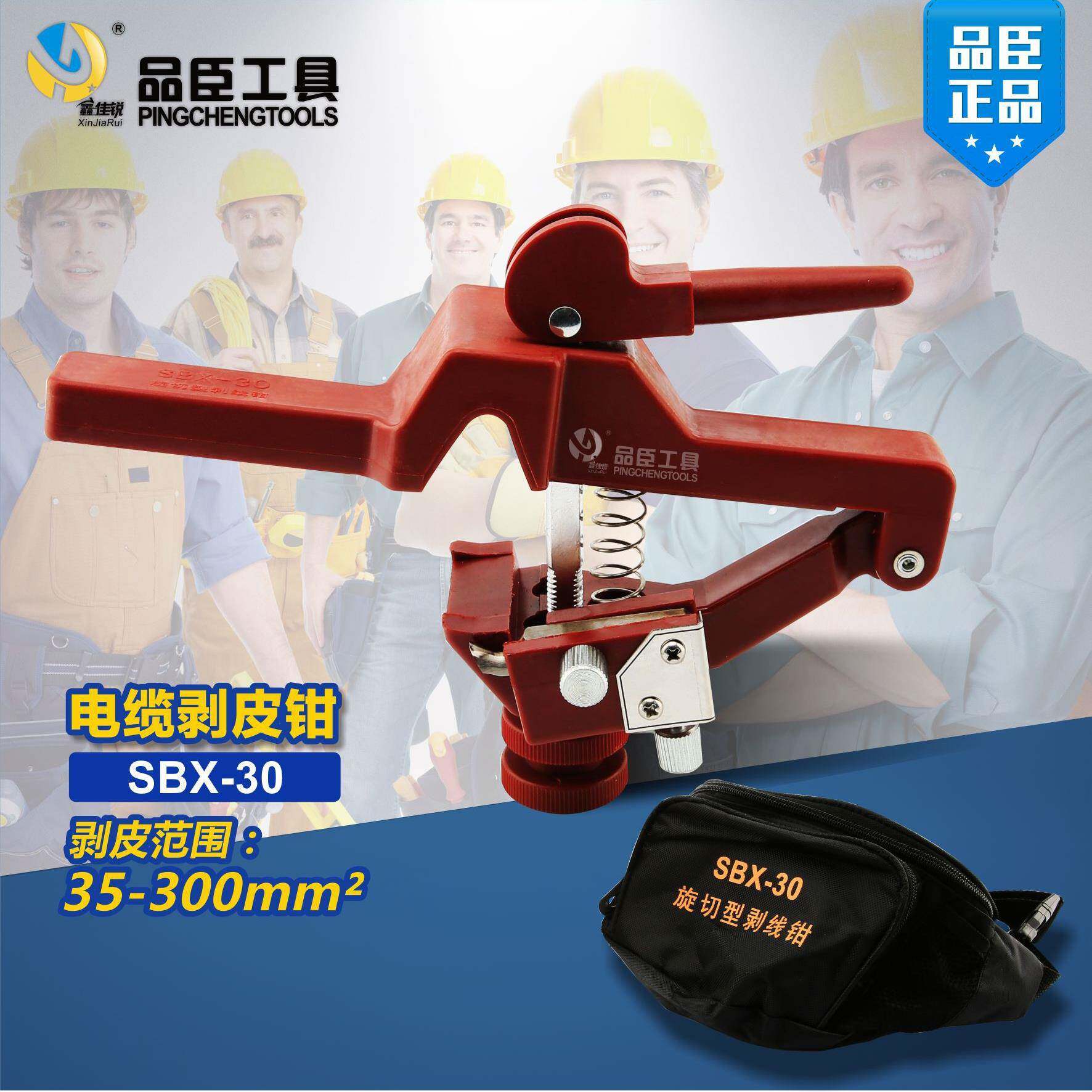 SBX-30电缆剥皮器剥皮刀架空导线绝缘刨刀压电缆电缆剥线钳包邮