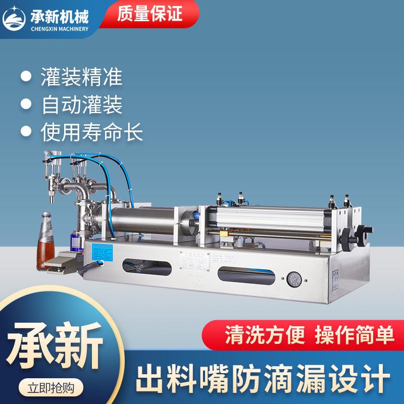 G2WG型全自动气动双头液体灌装机饮料食品日用品液体定量灌装