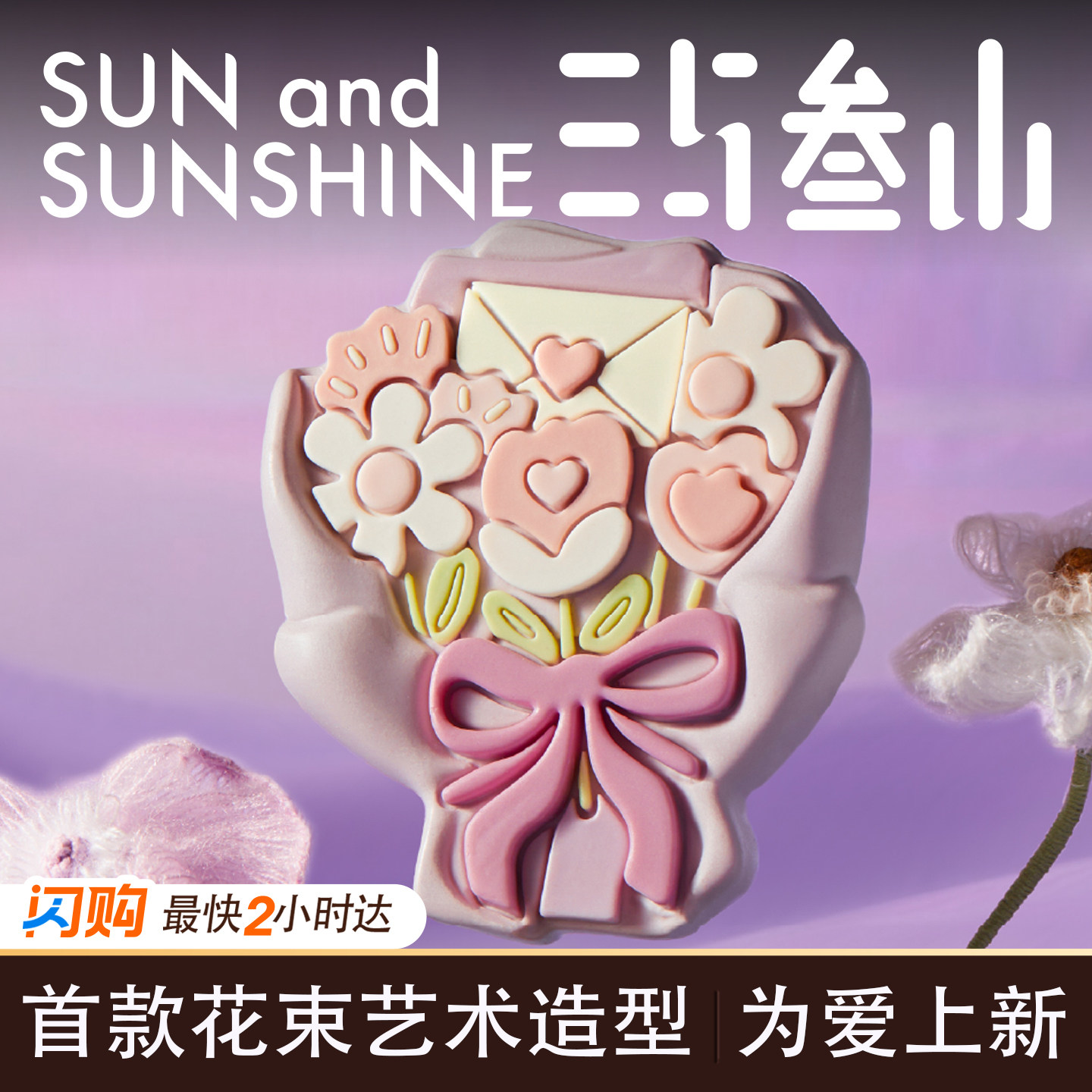 三与叁山 予你花信慕斯生日蛋糕儿童节送女朋友北京上海同城配送