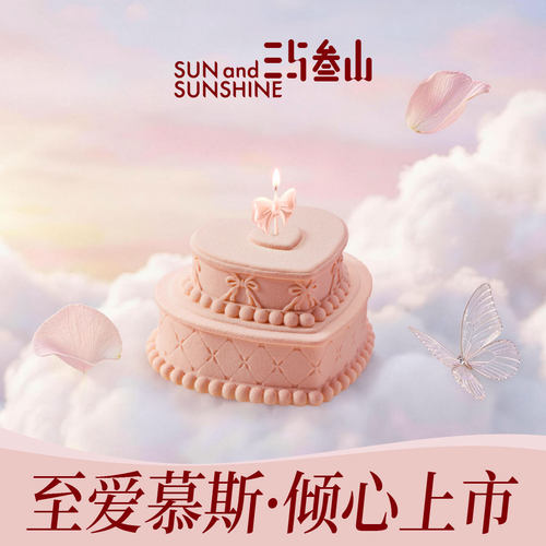 三与叁山 love至爱慕斯520礼物送女朋友生日蛋糕北京上海同城配送