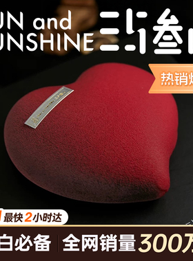 三与叁山 玫瑰之心跨年礼物送女生5.5英寸生日节日蛋糕同城配送