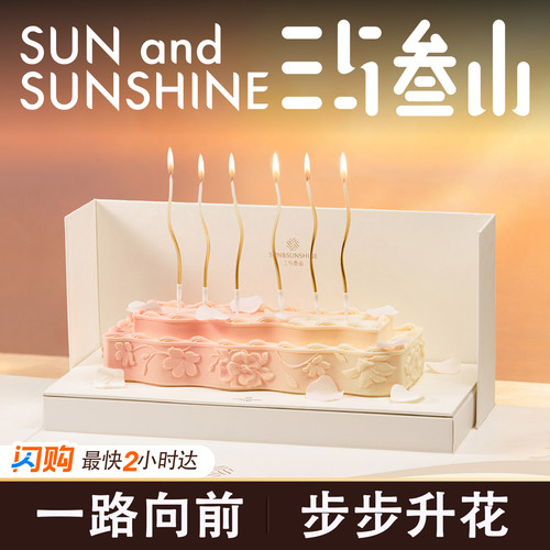 三与叁山一路生花慕斯生日蛋糕七夕礼物送女朋友北京上海同城配送