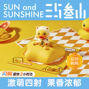 三与叁山 B.Duck招财鸭冰淇淋慕斯蛋糕6英寸生日节日蛋糕同城配送