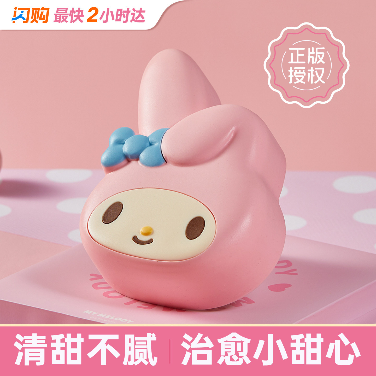 三与叁山 美乐蒂慕斯蛋糕6英寸生日节日蛋糕联名款同城配送小时达