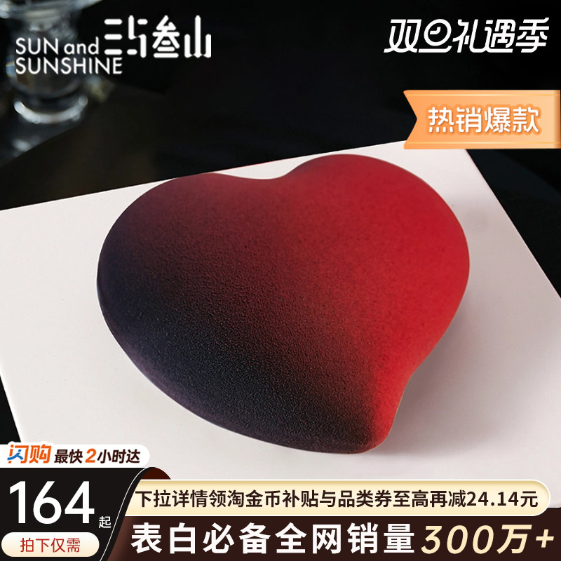 三与叁山 玫瑰之心慕斯蛋糕5.5英寸节日生日蛋糕同城配送