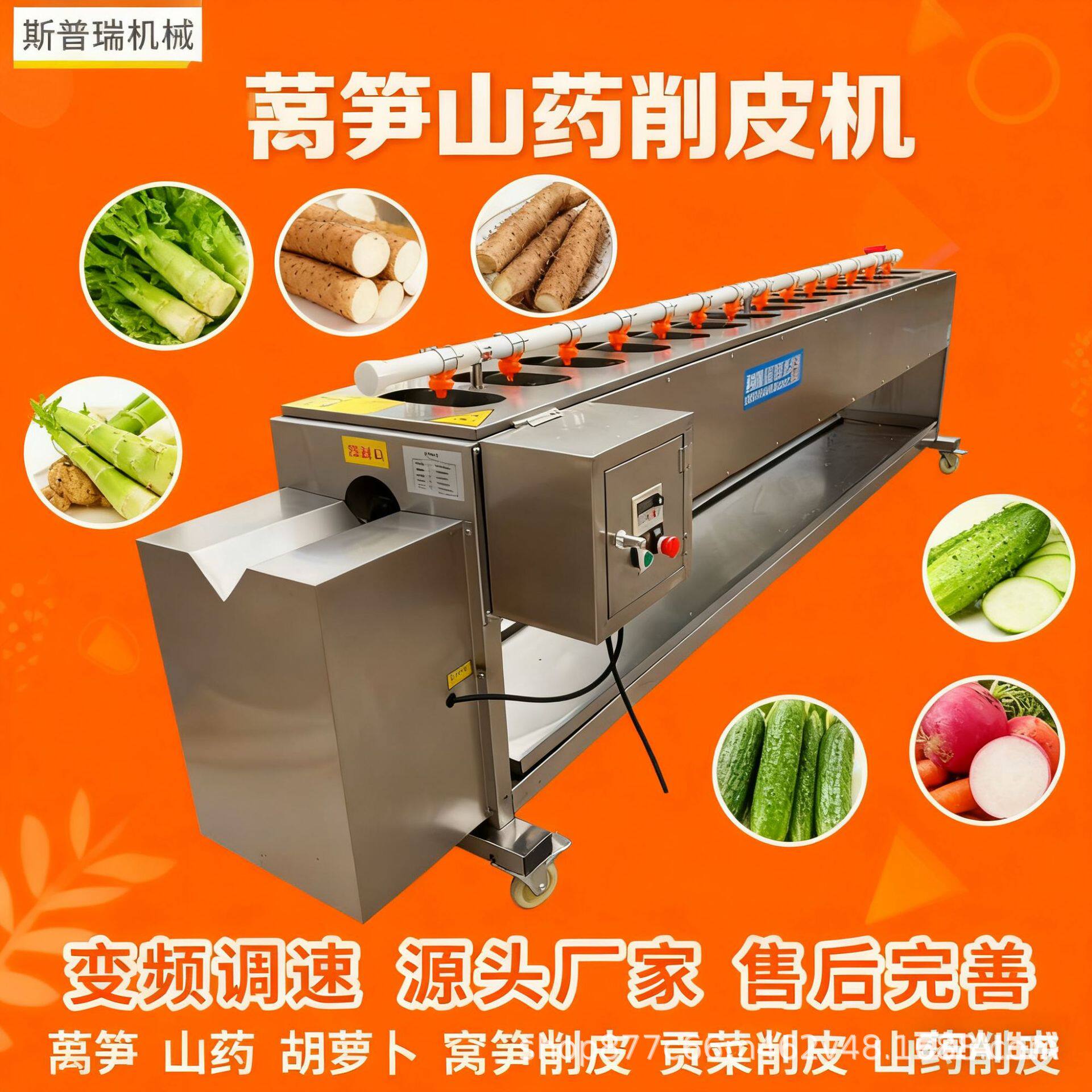 木薯削皮机 高速连续式去皮机 全自动黄瓜去皮机