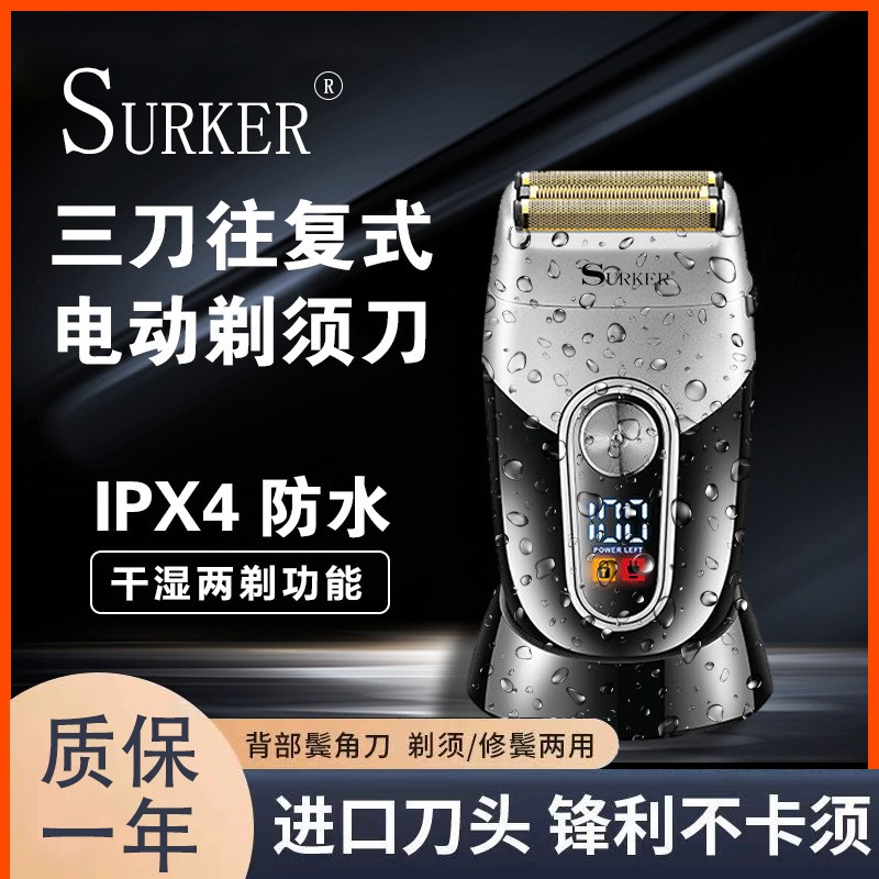 往复式奥凯电动剃须刀油头增白器推白推光理发器剃须刀便携款