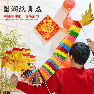 2024龙年过新年装饰纸龙春节元旦家用非遗国潮蜂窝舞龙舞狮灯笼