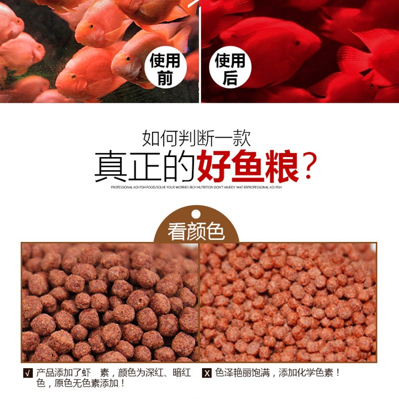 一品红血鹦鹉鱼饲料鹦鹉鱼增红鱼食发财鱼地图鱼粮特A鱼饲料