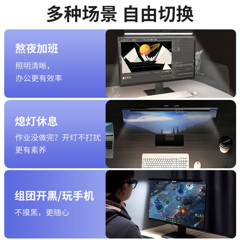屏幕挂灯屏幕灯显示屏显示器护眼灯学习工作照明电脑灯挂屏灯拾音