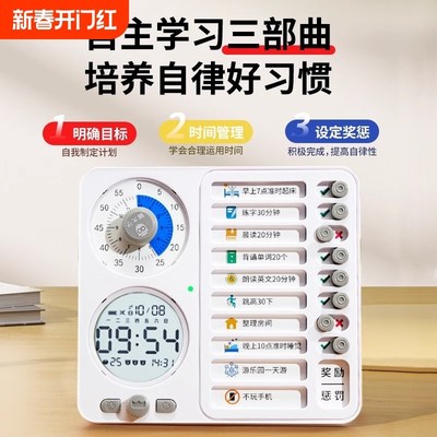 猫太子自律打卡器小学生课程表打卡记录表时间管理器儿童学习自律