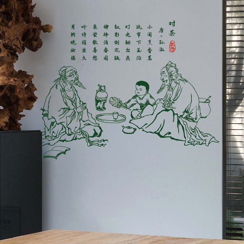 传统茶馆装饰墙贴茶叶店办公室茶楼茶室布置文化墙壁贴画自粘贴纸