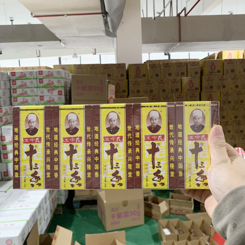 王守义十三香45g/盒调味品五香粉家用调味料炒菜拌陷腌制香料批发,粮油调味/速食/干货/烘焙,香辛料/干调类,淘宝优惠券,粉丝福利购,淘宝优惠卷