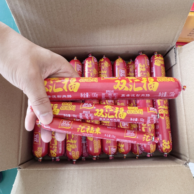 双汇福淀粉香肠火腿肠整箱批发