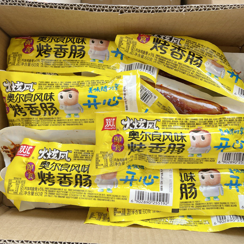 双汇即食奥尔良味烤香肠60g*50支
