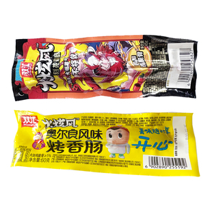 双汇火炫风刻花香肠45g零食小吃即食烤香肠(奥尔良风味)60g火腿肠